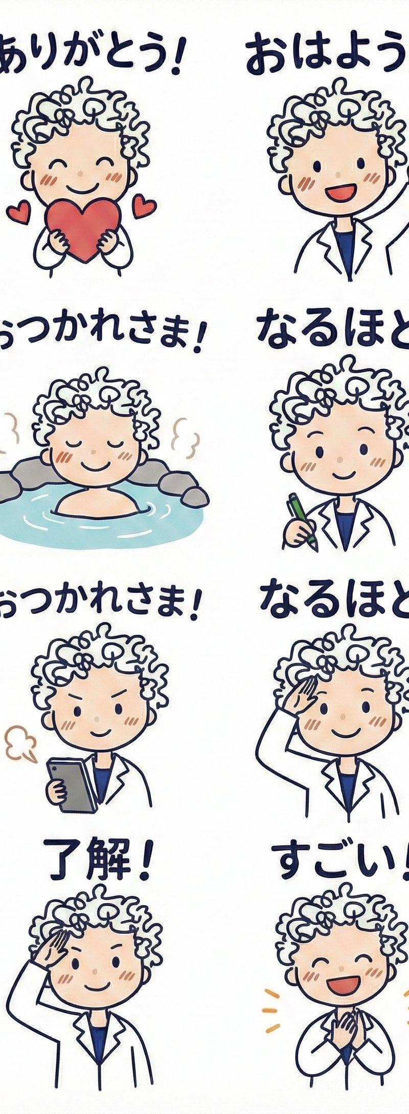 AI加速世界变革，Nano Banana Pro轻松制作LINE表情包