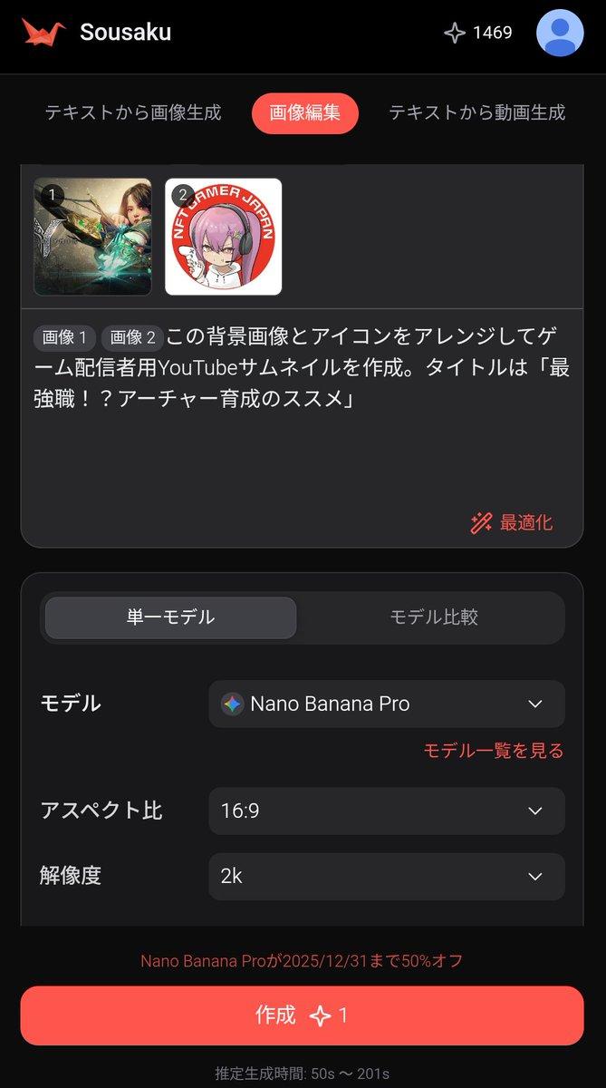 YouTube サムネイルのAI化