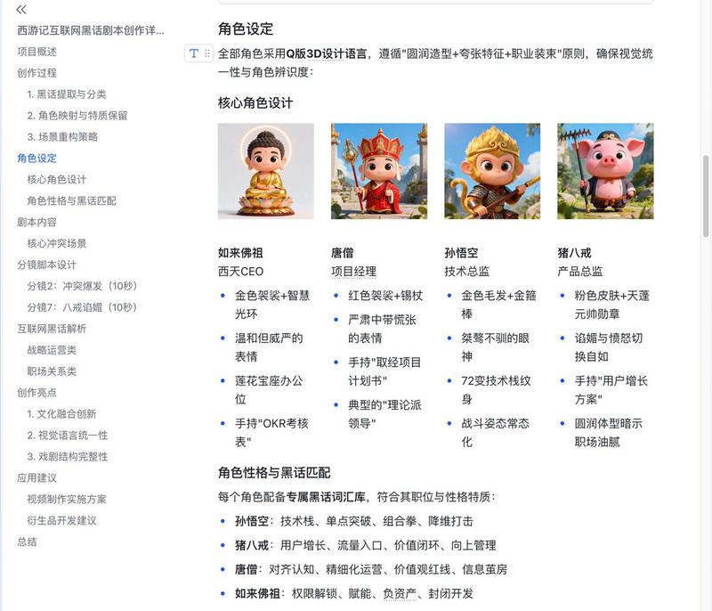 AI视频制作助手：飞书aily工作助手使用指南