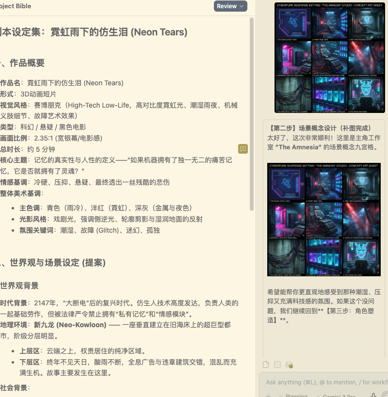 AI视频剧本创作指南