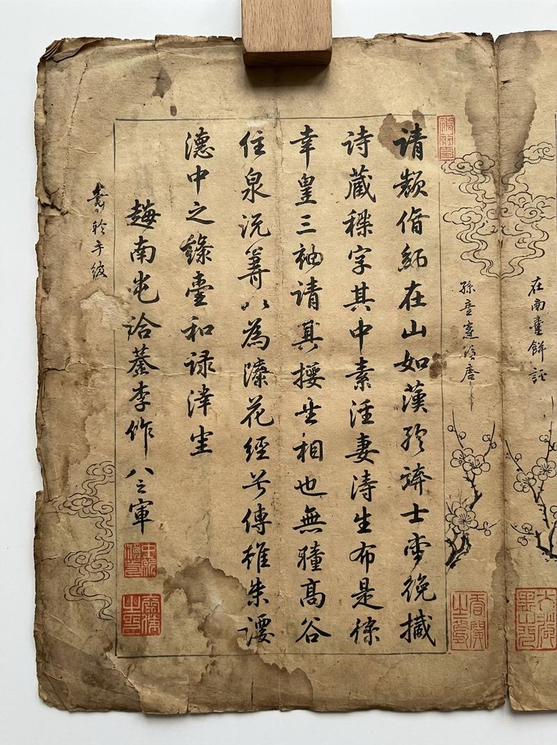 《滕王阁序》古老手稿页