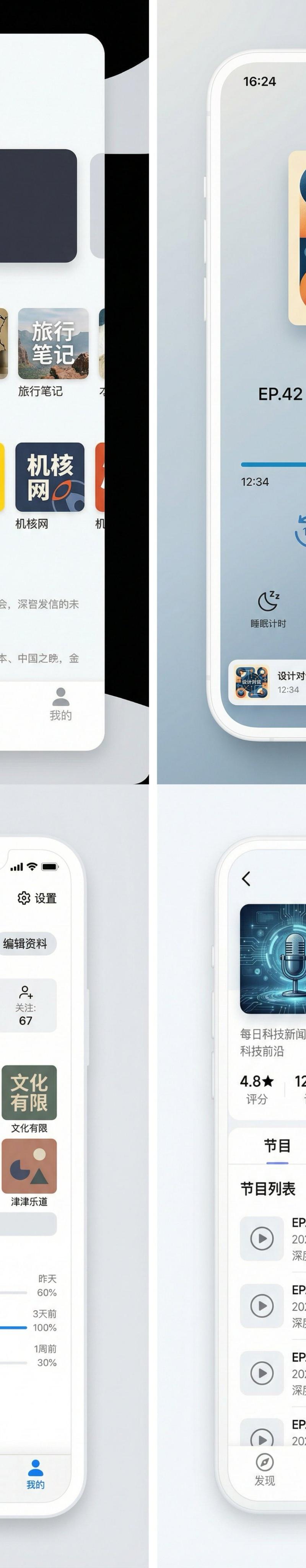 小宇宙APP原型图