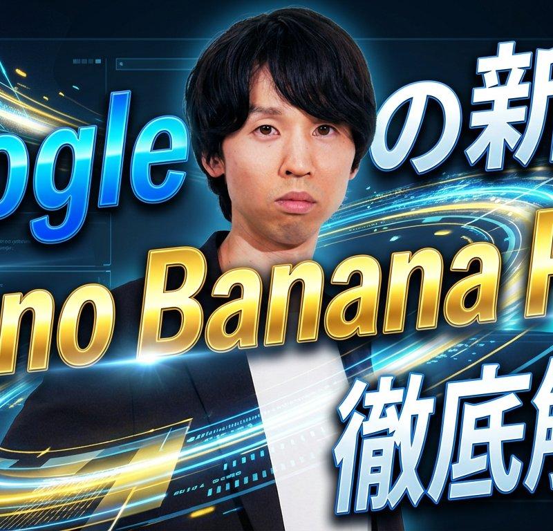 成为YouTuber也不困扰：Nano Banana Pro轻松制作高质量缩略图