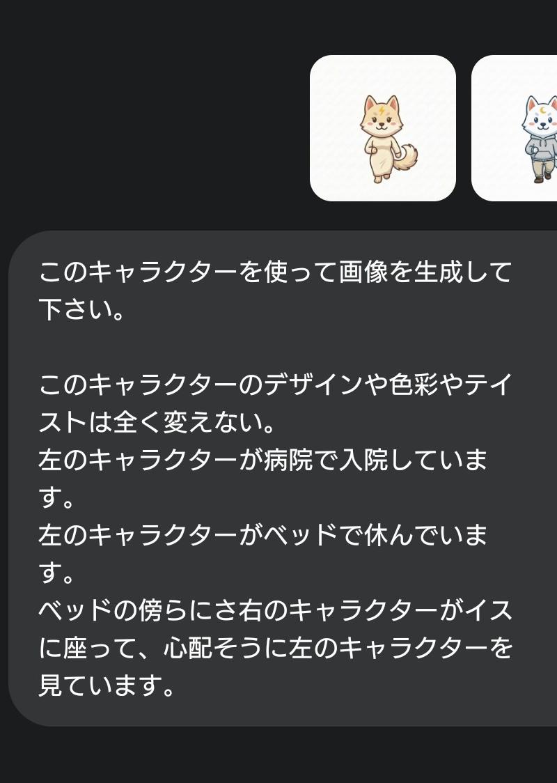 キャラクター入院シーン