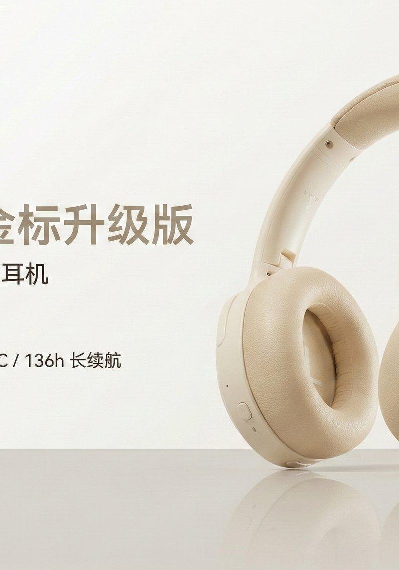 云烟白耳机制作分享