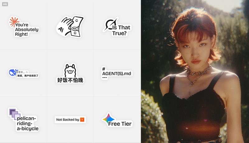 喜欢 Fenx 上午分享的 AI 梗图贴纸吗？现在自己来试试！