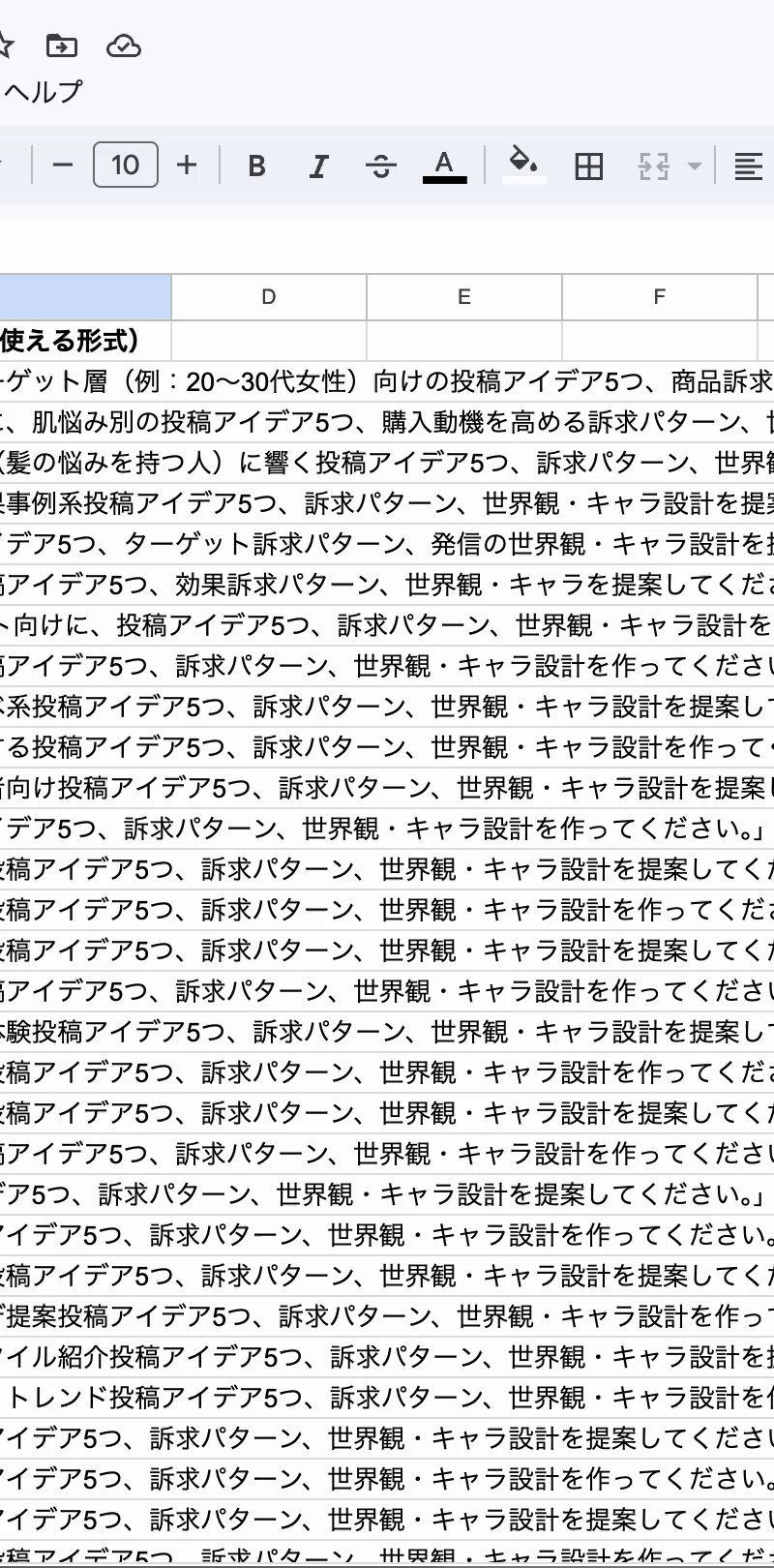 半月收入150万之Nano Banana Pro×アフィリのプロンプト100选
