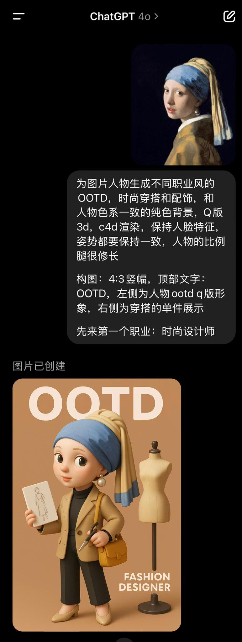 时尚设计师OOTD Q版3D渲染