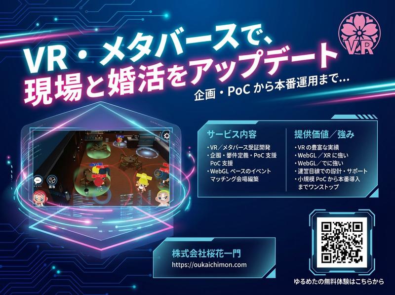 FireflyNano Banana Proチラシ再生成：横向きスタイルのデザイン