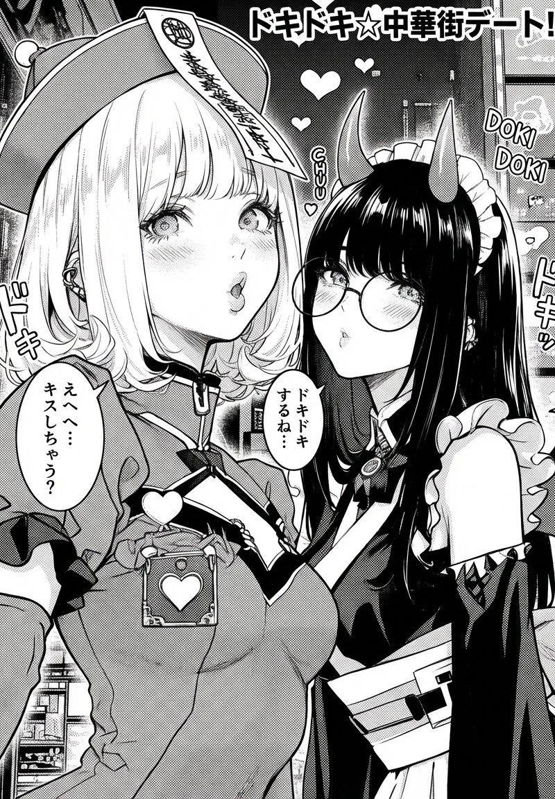 从Nano Banana Pro插画到漫画化提示