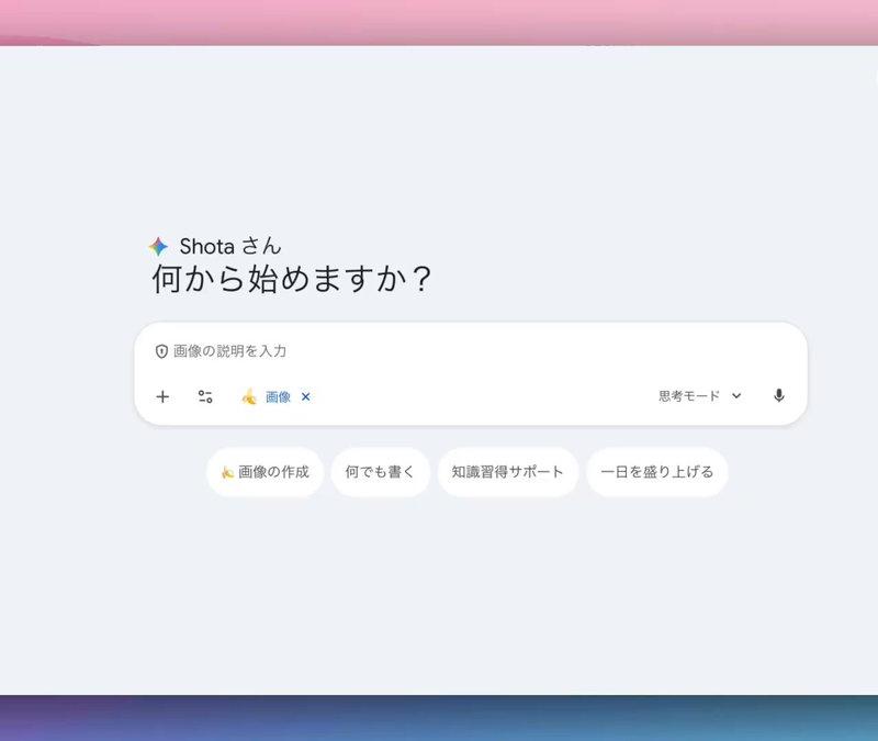 Gemini 画像編集ツール