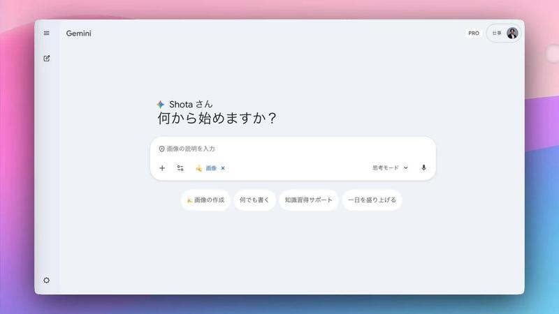 Gemini 画像編集ツール