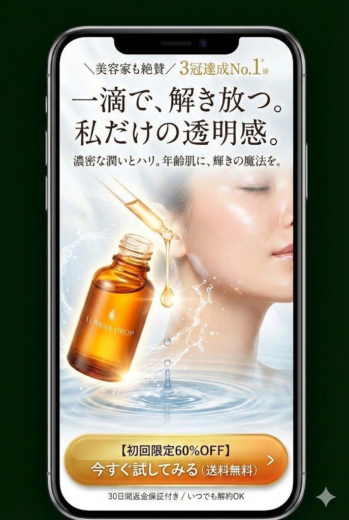 天才啊... 纳米香蕉Pro的美容液LP