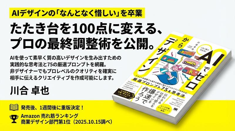Genspark 生成Nano Banana Pro 广告:火车内广告的AI挑战