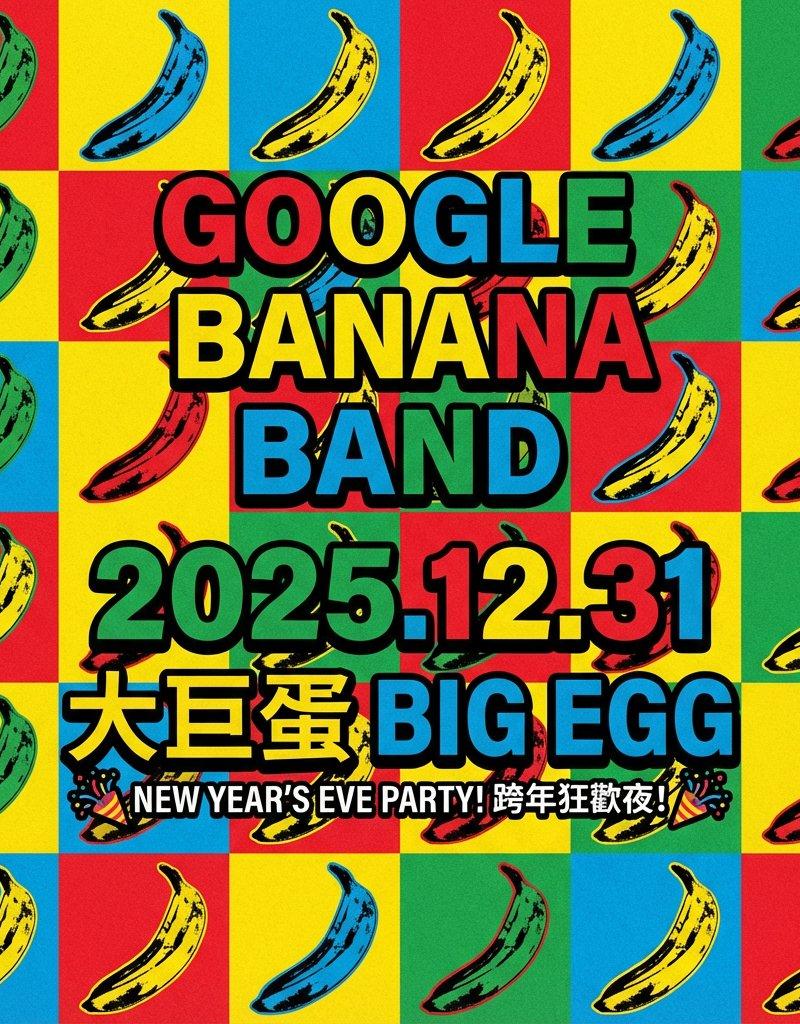 Google AI圖像生成Nano Banana Pro:透過Vertex AI API創建繁體中文海報