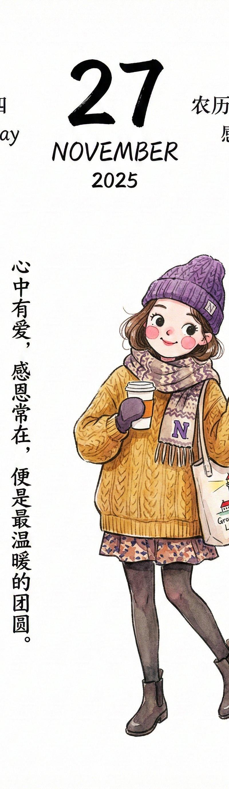 手绘日历插画