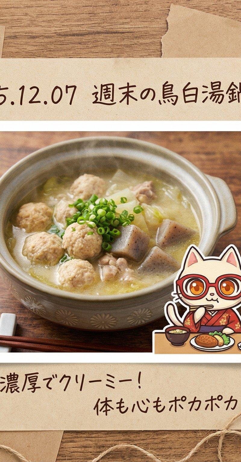 記憶の中の楽しい食卓
