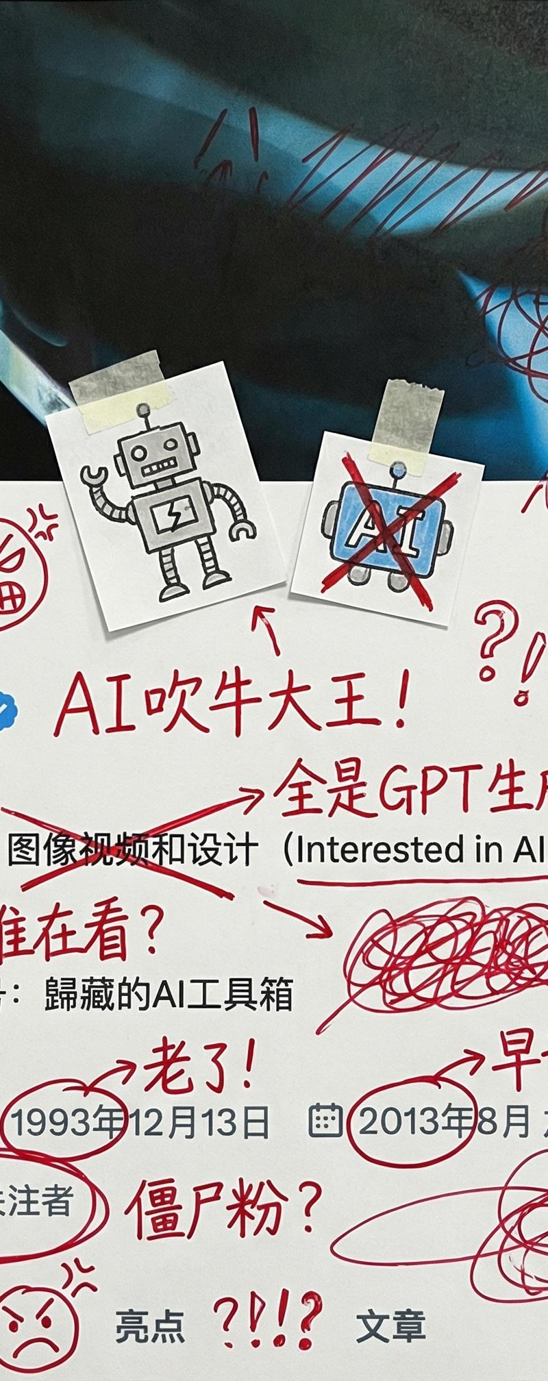 吐槽你的个人资料页