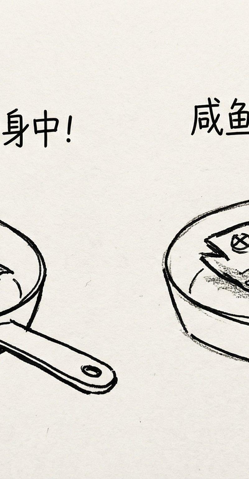 咸鱼翻身还是咸鱼