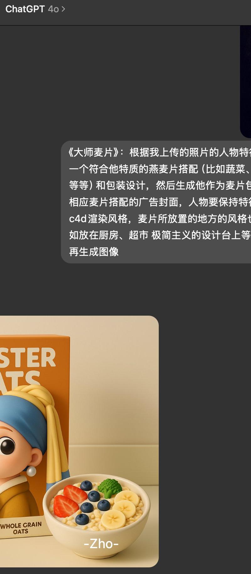 大师麦片包装设计