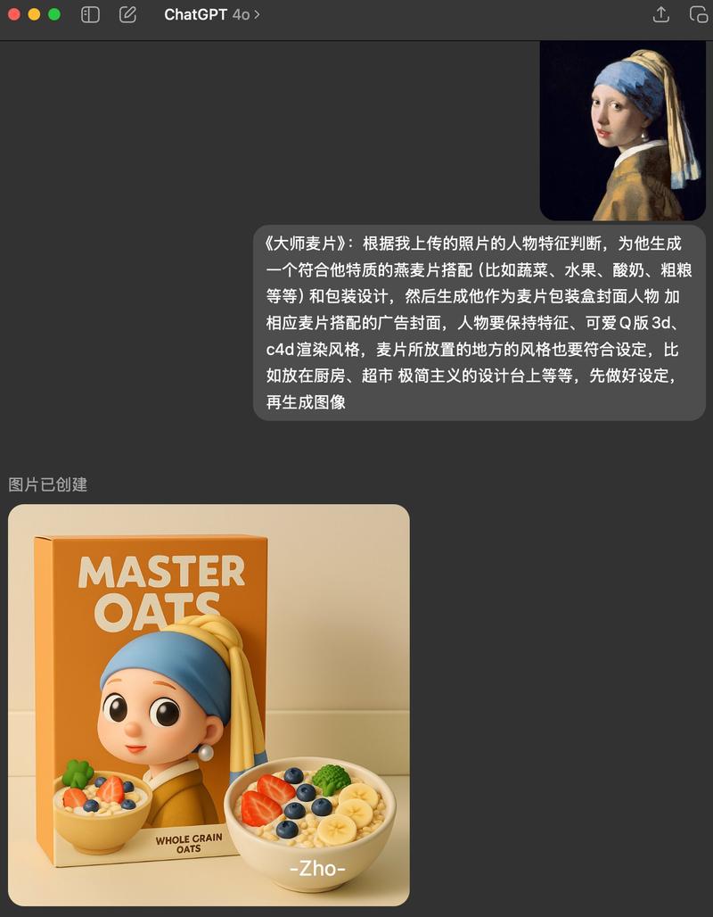 大师麦片包装设计