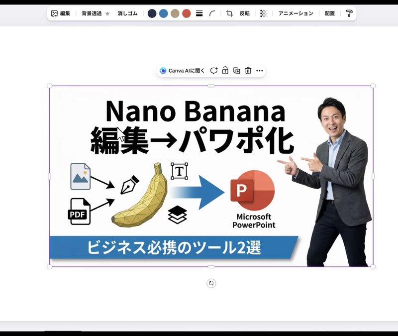 Nano Banana创意制作流程