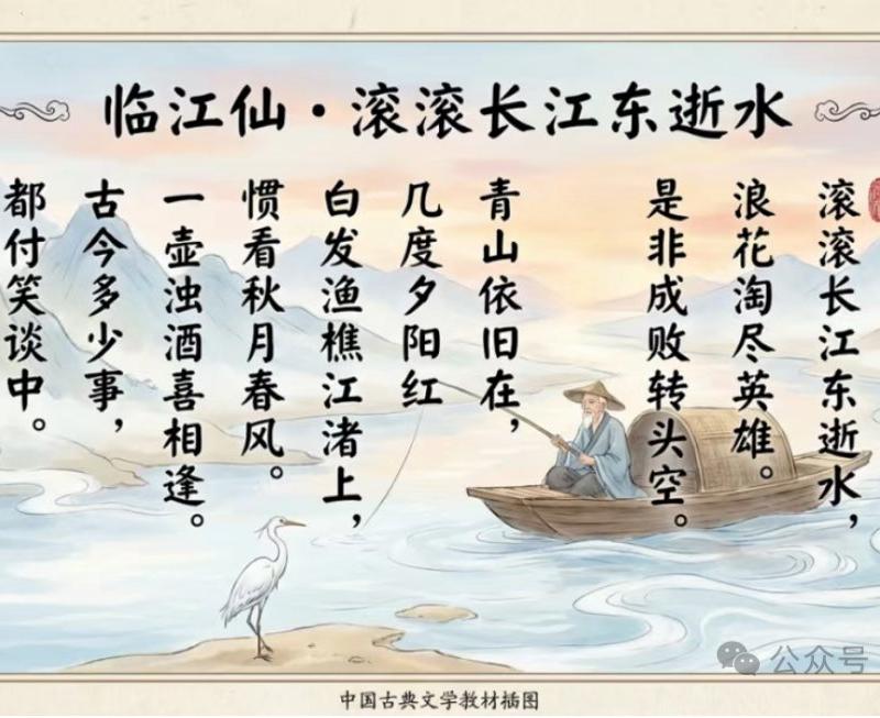 Nano Banana 学习古典文学