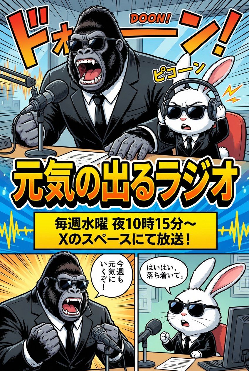 Nano Banana Pro 广告漫画🐇🦍