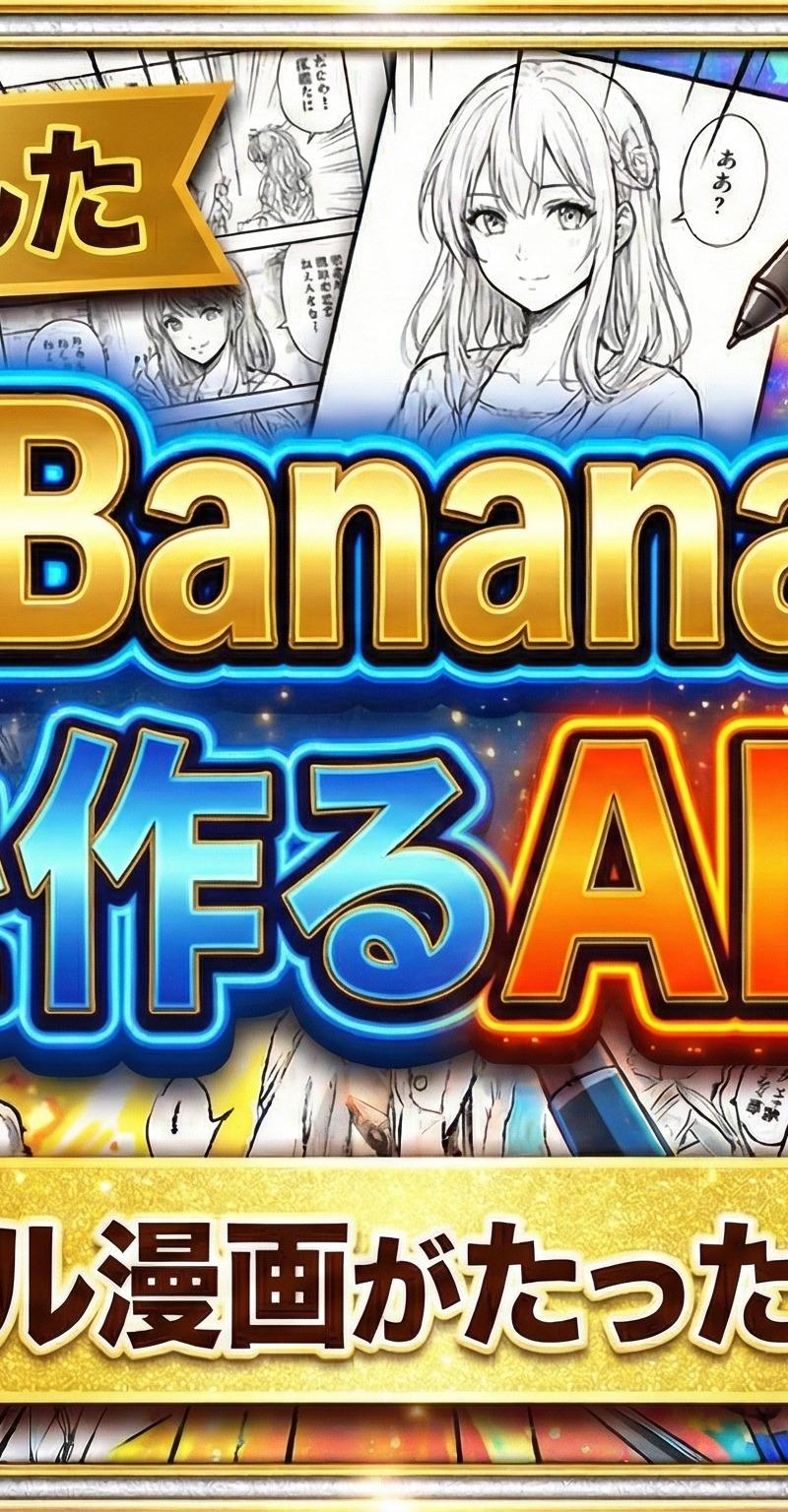 Nano Banana Pro 漫画创作工具