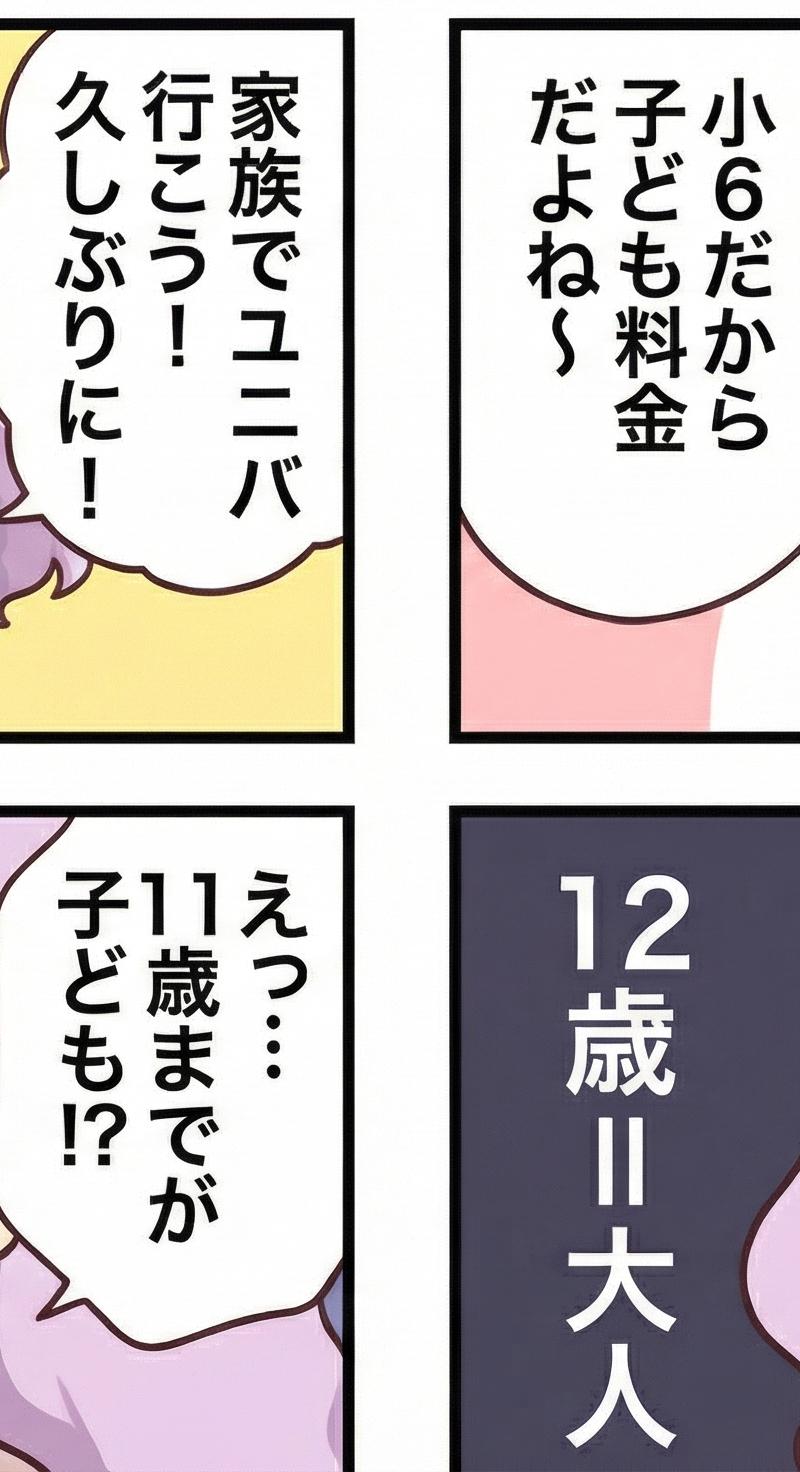用Nano Banana Pro的经历制成漫画,真的可以吗!