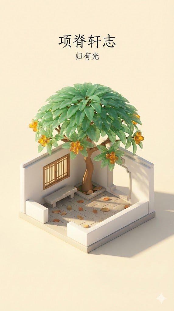 Nano Banana Pro 生成的古诗等距 3D 场景