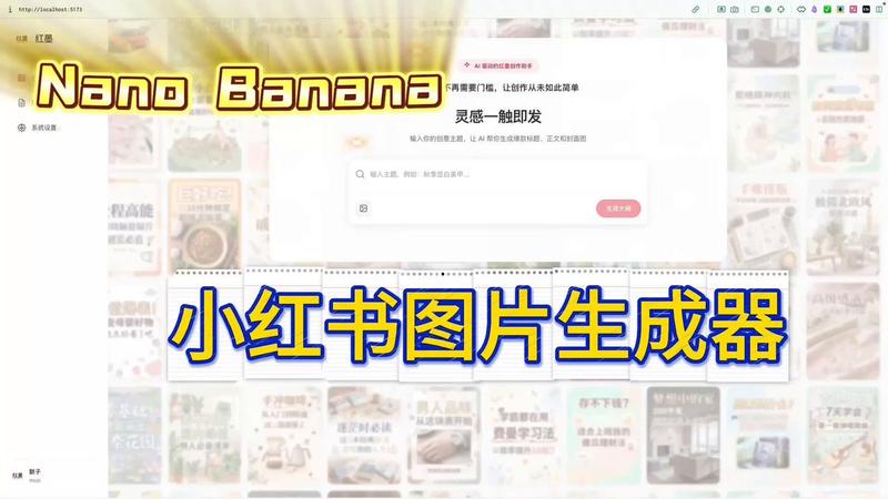 Nano Banana Pro图文生成器部署体验