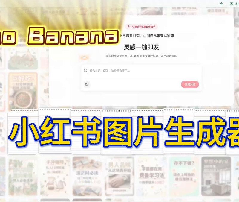 Nano Banana Pro图文生成器部署体验