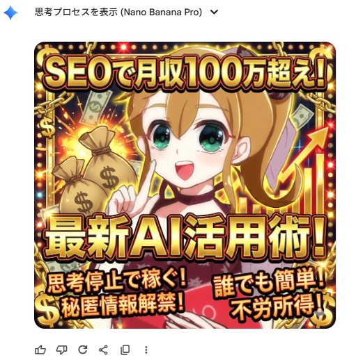 Nano Banana Pro的惊人实力😂‼✨