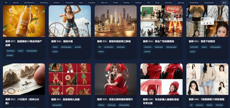 Nano Pro 提示词网址合集