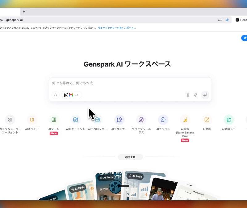 みんなー！ボクだったらNano Banana Proでスライド生成してPowerPoint出力できるよ！エレメントの編集も簡単にできるから使ってねー