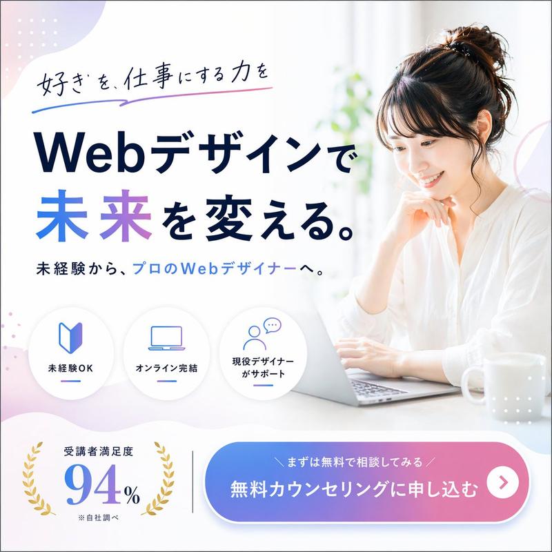 网页设计课程宣传横幅