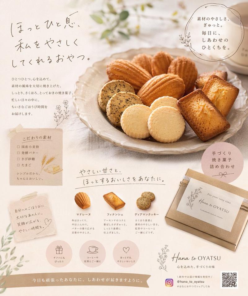 烘焙店宣传单