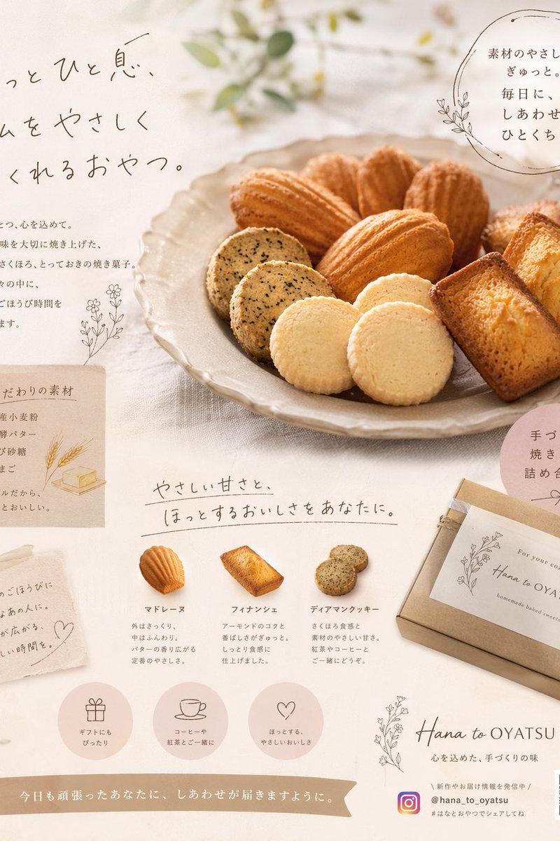 烘焙店宣传单