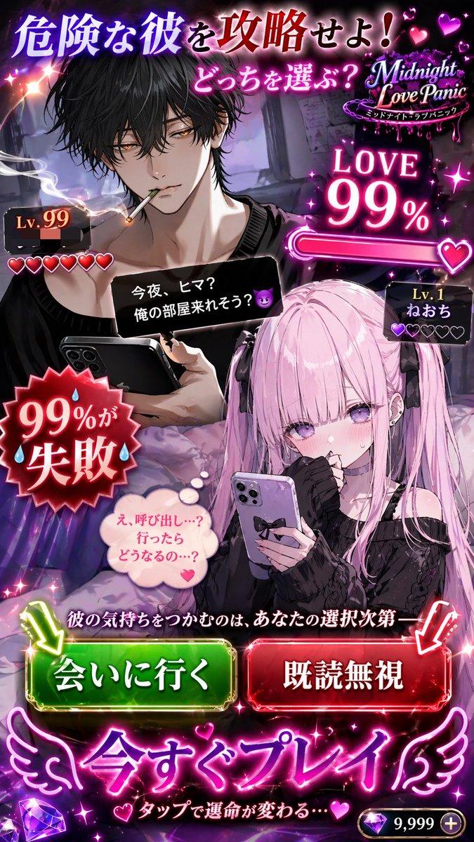 乙女游戏选项广告模型