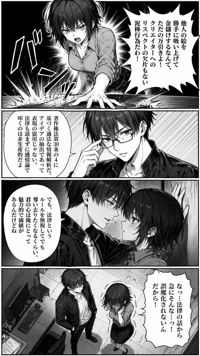 办公室漫画冲突（已打码）