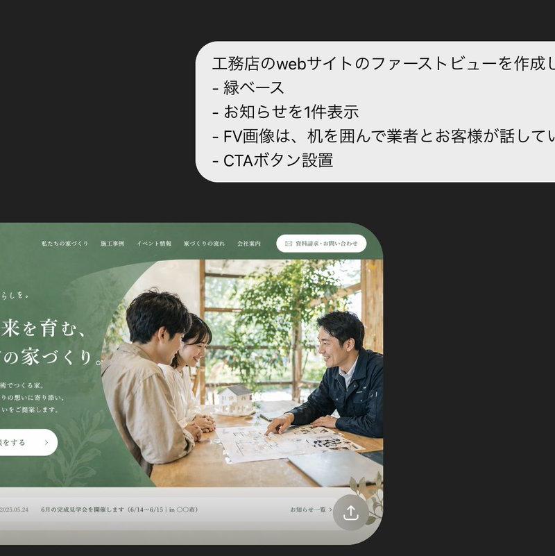 日本建筑公司网站首屏设计模型