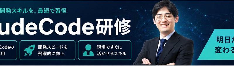 日语 AI 培训横幅