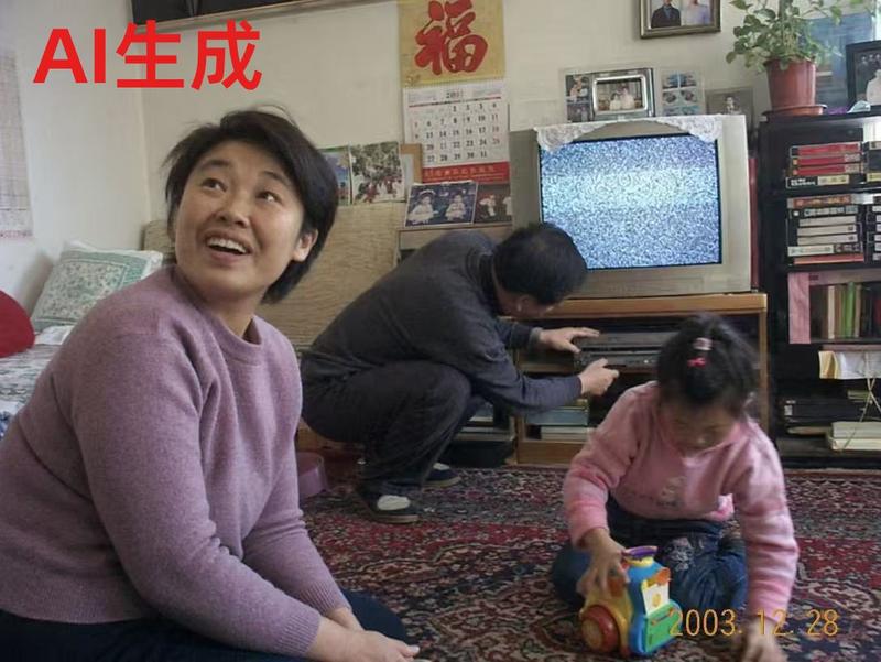怀旧 2003 年家庭客厅照片