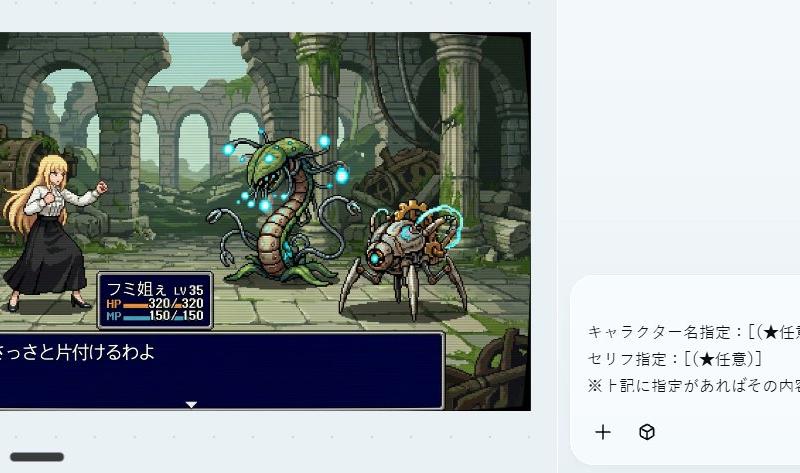 16 位元 RPG 战斗画面