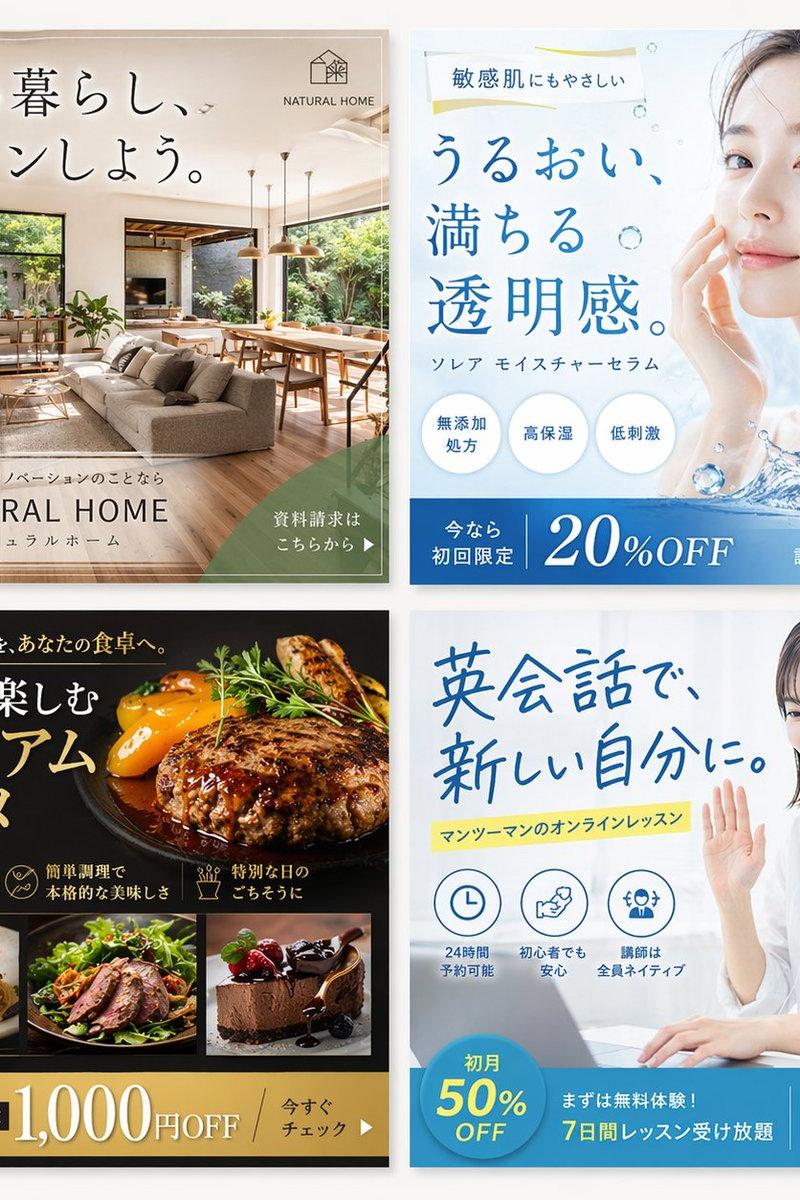 2x2 日本网页横幅广告网格