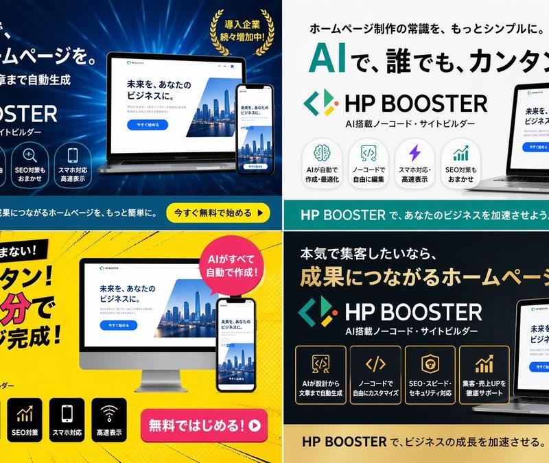 4 面 SaaS 广告横幅变体