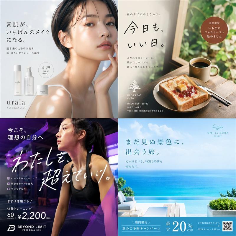 4 格日式广告网格
