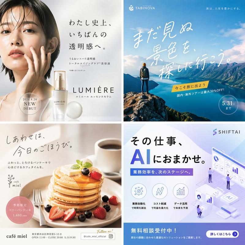 4 格日式广告横幅网格