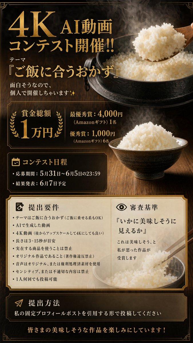 奢华 4K AI 视频大赛海报